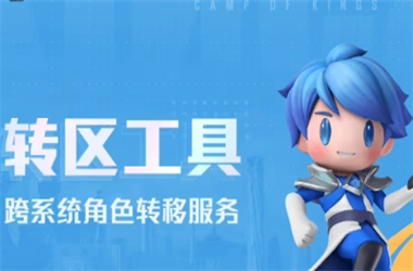 7777888888精准管家婆-今日藏机图全部藏机图转区教程